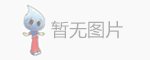廣東宇晶峰電器有限公司